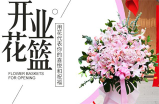 内蒙古呼和浩特赛罕区金河镇后三富村花篮配送